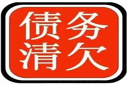 肇源讨债公司